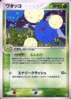 【ポケカ】R◇ワタッコ