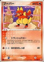 キズあり【ポケカ】Ｒ◇ブーバー