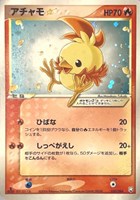 【ポケカ】R◇アチャモ☆