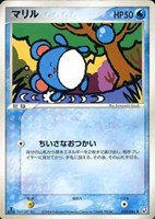 キズあり【ポケカ】ＳＳ◇マリル