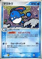 キズあり【ポケカ】Ｒ◇マリルリ