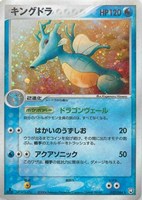 キズあり【ポケカ】Ｒ◇キングドラ
