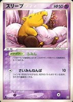 キズあり【ポケカ】ＳＳ◇スリープ