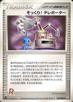 キズあり【ポケカ】Ｕ◇そっくり！