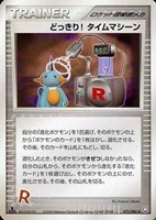 キズあり【ポケカ】Ｕ◇どっきり！