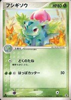 キズあり【ポケカ】ＳＳ◇フシギソウ