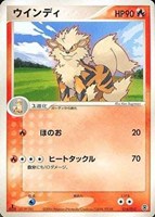 キズあり【ポケカ】ＳＳ◇ウインディ