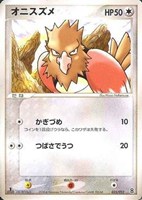 キズあり【ポケカ】SS◇オニスズメ