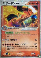 【ポケカ】R◇リザードンex