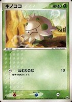 キズあり【ポケカ】SS◇キノココ