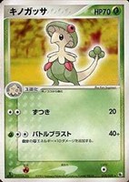 キズあり【ポケカ】Ｒ◇キノガッサ