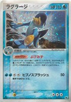 キズあり【ポケカ】R◇ラグラージ