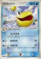 キズあり【ポケカ】R◇ペリッパー