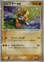 キズあり【ポケカ】Ｒ◇エビワラーｅｘ