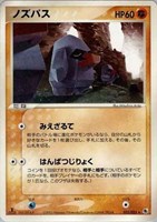 キズあり【ポケカ】R◇ノズパス