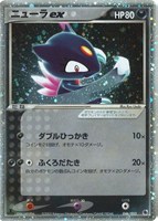 キズあり【ポケカ】R◇ニューラex