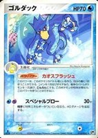 キズあり【ポケカ】R◇ゴルダック
