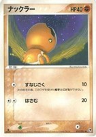 キズあり【ポケカ】SS◇ナックラー