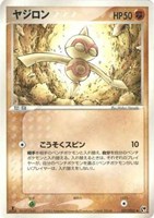 キズあり【ポケカ】U◇ヤジロン