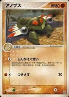 キズあり【ポケカ】Ｒ◇アノプス