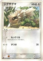 キズあり【ポケカ】SS◇ジグザグマ