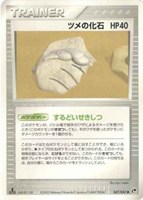 キズあり【ポケカ】SS◇ツメの化石