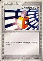 キズあり【ポケカ】U◇なんでもなおしW
