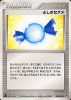 キズあり【ポケカ】Ｕ◇ふしぎなアメ