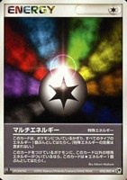 キズあり【ポケカ】U◇マルチエネルギー