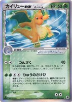 【ポケカ】R◇カイリューexδ-デルタ種