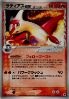 【ポケカ】R◇ラティアスexδ-デルタ種