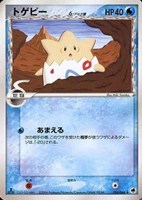 キズあり【ポケカ】U◇トゲピーδ-デルタ種