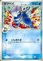 キズあり【ポケカ】SS◇タツベイδ-デルタ種