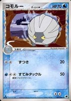 キズあり【ポケカ】U◇コモルーδ-デルタ種