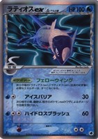 【ポケカ】R◇ラティオスexδ-デルタ種