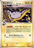 キズあり【ポケカ】R◇マンタインδ-デルタ種