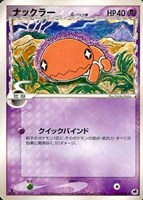 キズあり【ポケカ】SS◇ナックラーδ-デルタ種