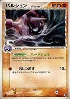 キズあり【ポケカ】R◇パルシェンδ-デルタ種