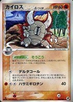 キズあり【ポケカ】R◇カイロスδ-デルタ種