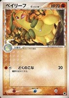 キズあり【ポケカ】U◇ベイリーフδ-デルタ種