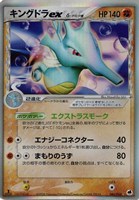 【ポケカ】R◇キングドラexδ-デルタ種