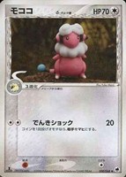 キズあり【ポケカ】U◇モココδ-デルタ種