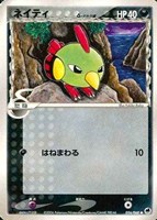 キズあり【ポケカ】SS◇ネイティδ-デルタ種