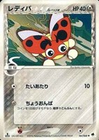 キズあり【ポケカ】SS◇レディバδ-デルタ種