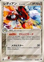 キズあり【ポケカ】R◇レディアンδ-デルタ種