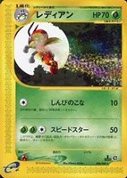 PSA9 サンダース 拡張パック第4弾 裂けた大地 サンダース | ポケモンカードe 拡張パック第4弾 裂けた大地(036/088)