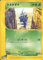 キズあり【ポケカ】SS◇クヌギダマ