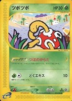 キズあり【ポケカ】SS◇ツボツボ