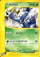 キズあり【ポケカ】SS◇ヘラクロス
