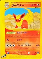 キズあり【ポケカ】R◇ブースター